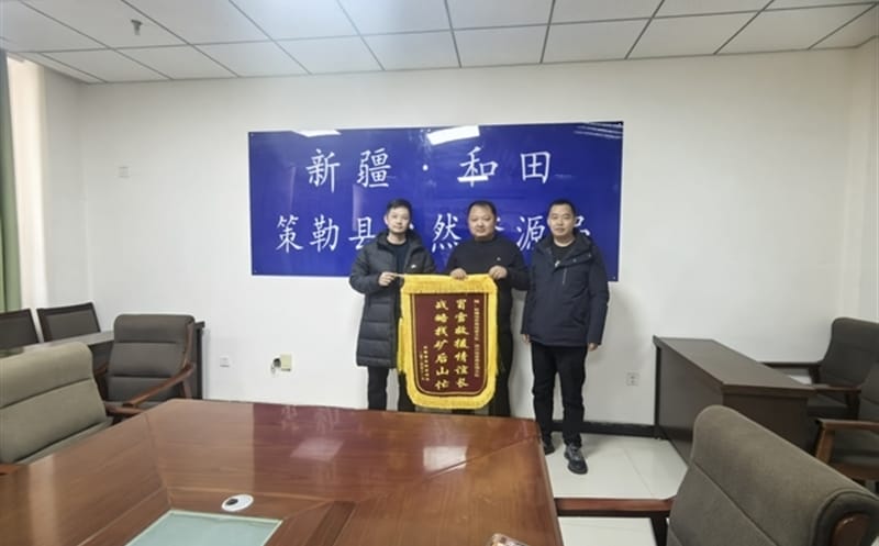 冒雪救援情谊长 战略找矿后山忙