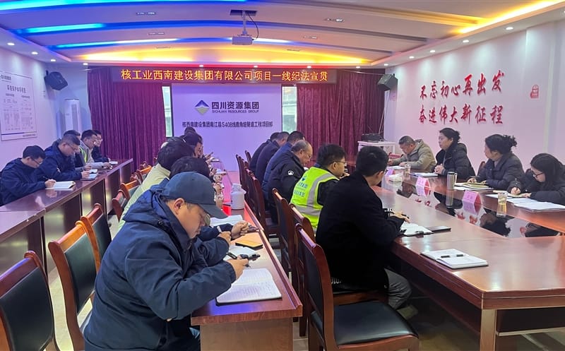 核西南建设集团向导到南江鹿角垭隧道项目检查指导事情