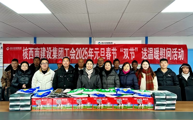 核西南建设集团向导深入甘洛项目慰问一线职工并举行节前清静生产检查