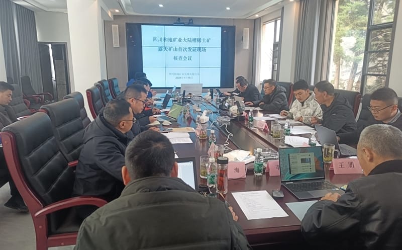 大陆槽稀土矿70万吨/年改扩建项目清静生产允许证首次发证现场核查顺遂通过