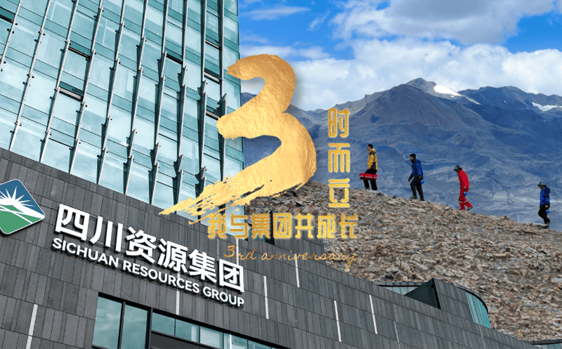 三时而立 我与集团共生长丨物探院刷新生长成绩综述