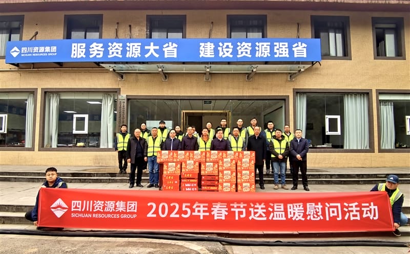 集团向导到南江鹿角垭隧道项目开展调研慰问活动