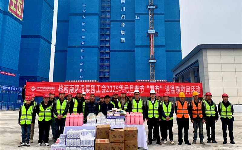 核西南建设集团向导赴金领·江语城项目开展送温暖慰问活动