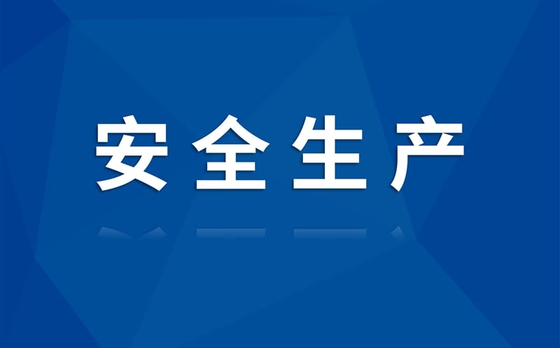 核西南建设集团向导检查白水县城关幼儿园建设项目节后复工复产事情