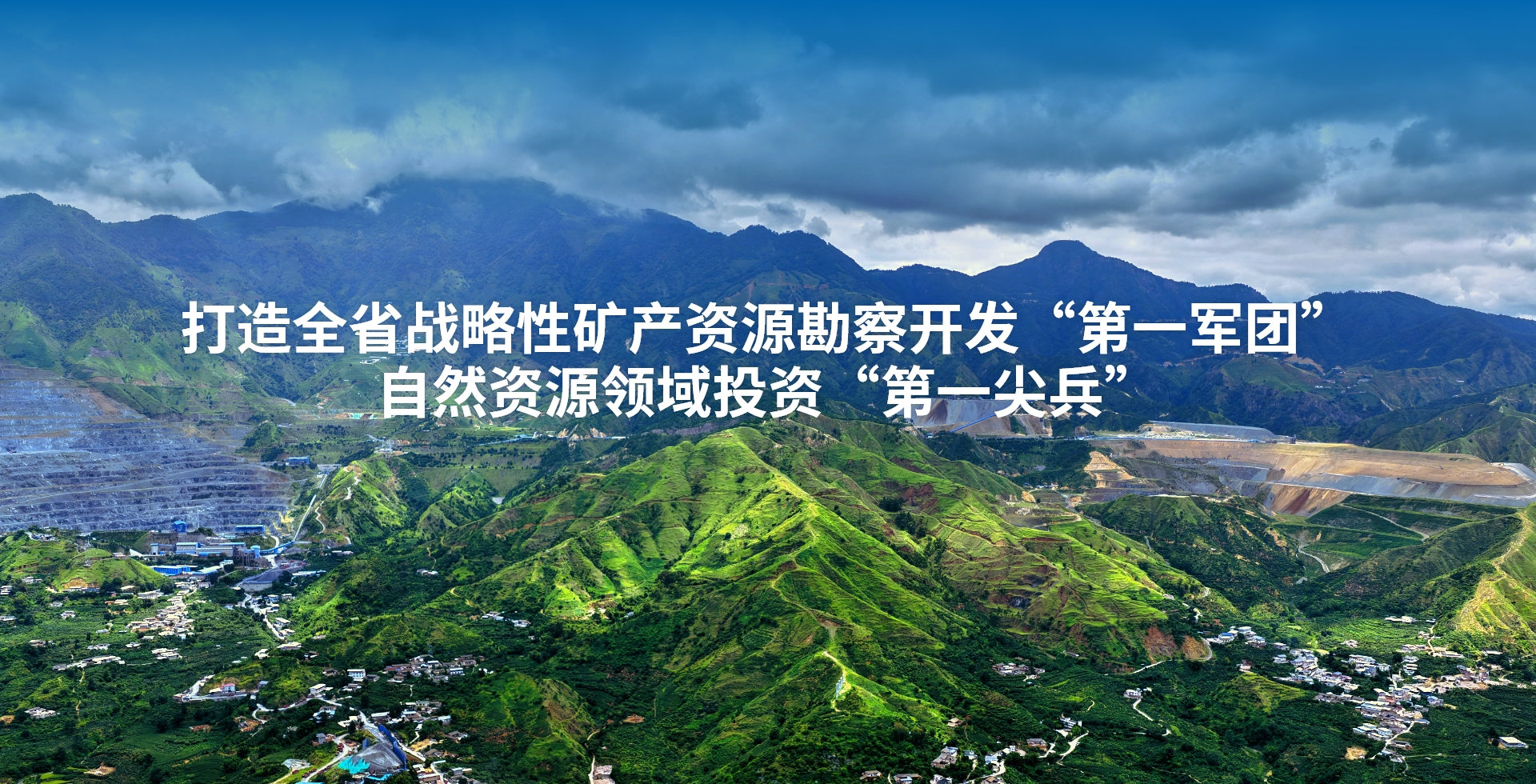 工业生长——矿产尊时凯龙勘查开发