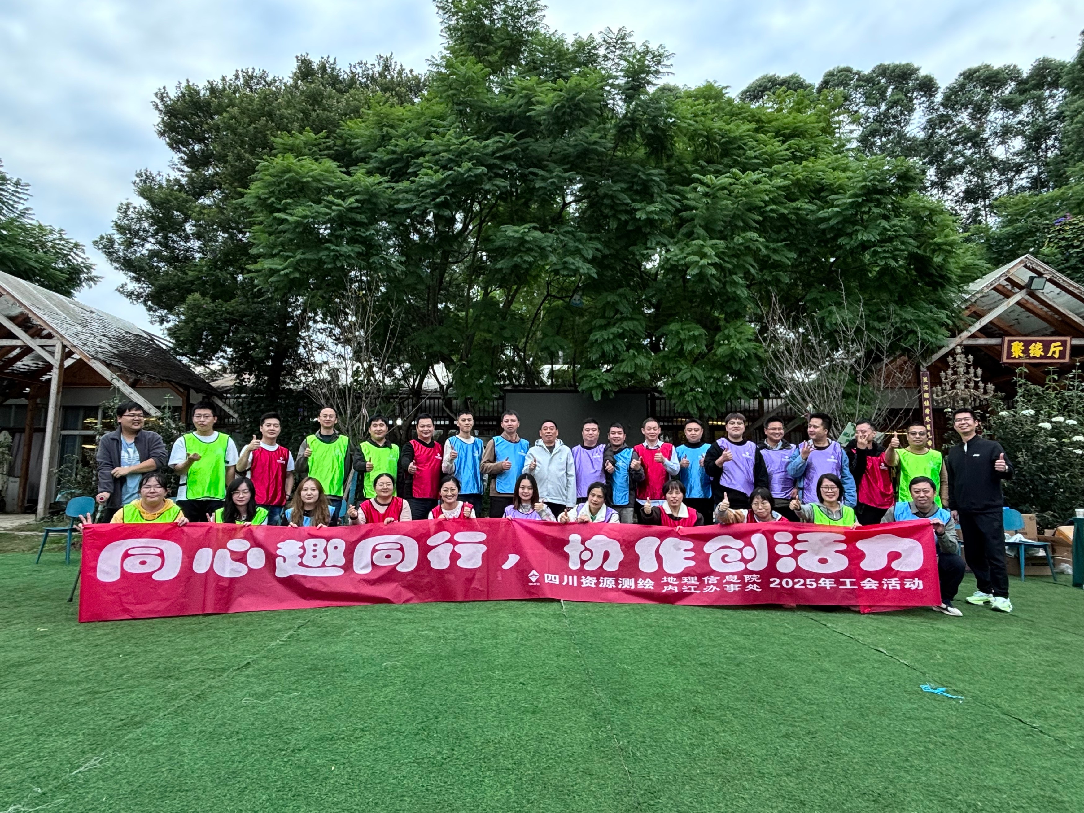 工会活动合影 工会活动合影