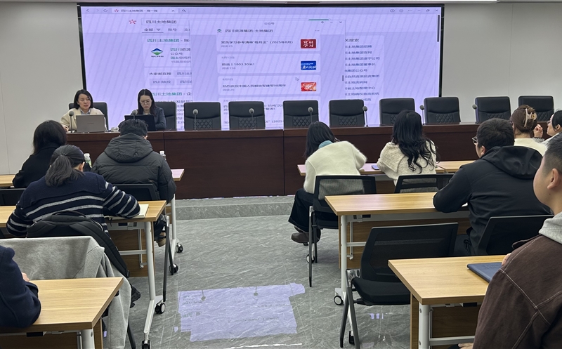 流转服务公司联合土地集团开展“知识 产权及条约治理”专题培训
