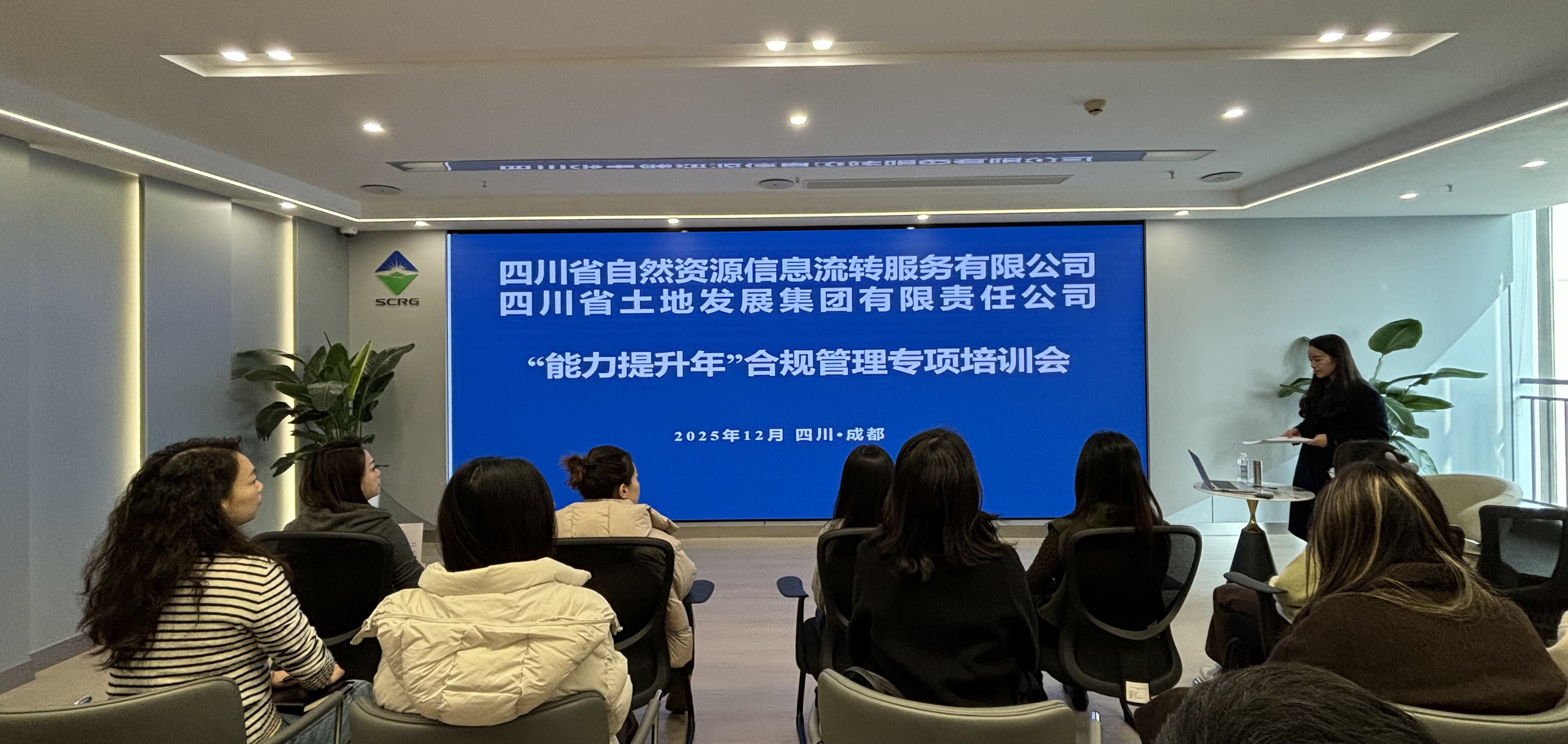 1205合规培训