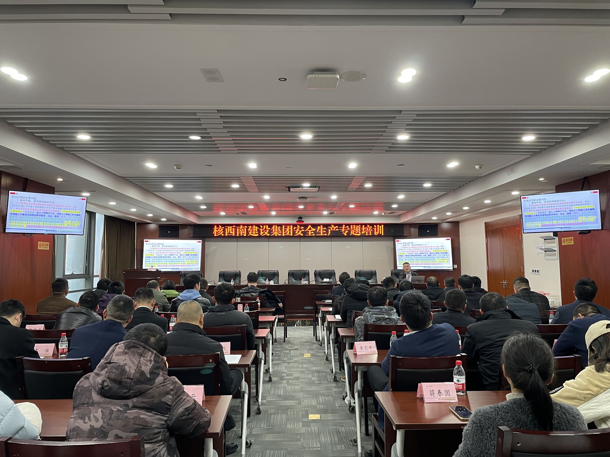 公司组织开展清静生产专题培训1