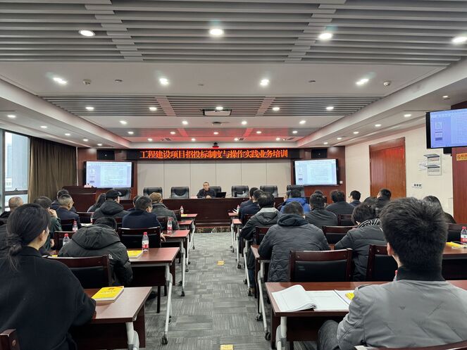 核西南建设集团开展工程建设项目招投标制度与操作实践营业培训