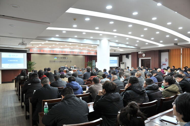 加速能力提升 赋能转型生长——蜀通建设集团开展矿山建设专题培训