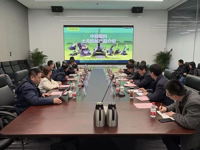智能装备公司与中联重科座谈交流