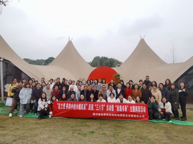 测绘公司工会举行“她实力·茶韵中的巾帼风范”三八妇女节茶文化体验活动