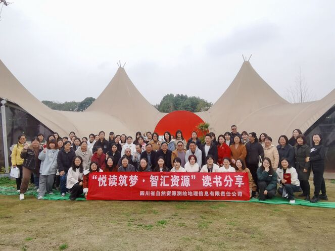 悦读筑梦·智汇尊时凯龙 ——测绘公司工会开展念书分享活动