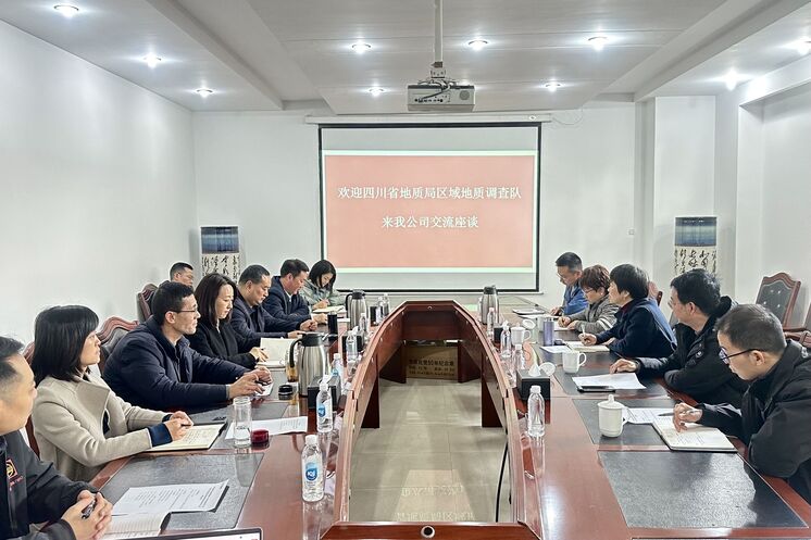 智能装备公司与区调队（四川黄金集团）深化科技立异相助