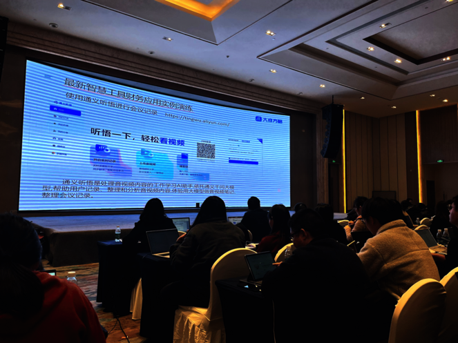 矿勘集团财务部加入AI赋能培训