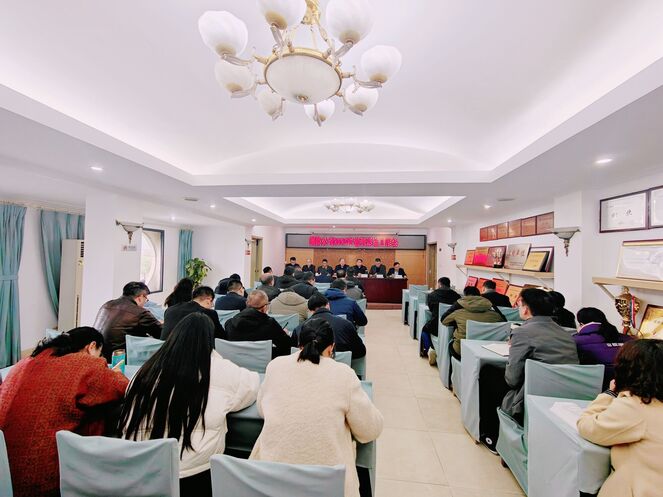 测绘公司召开意识形态事情会