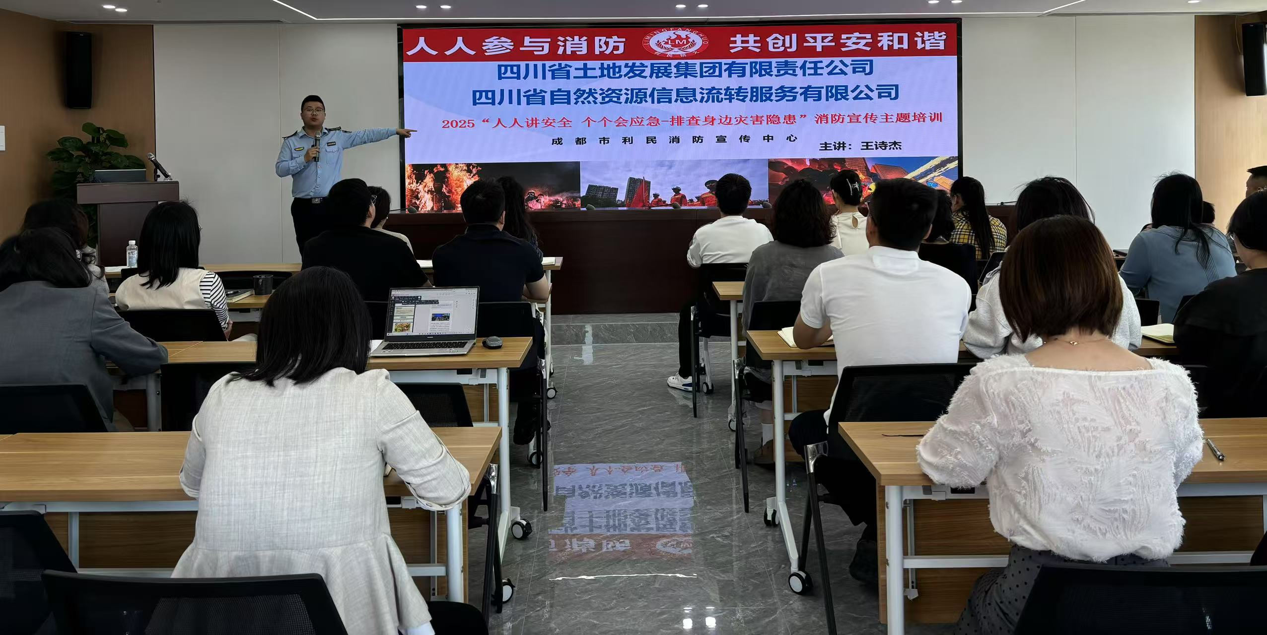 图片：2025年消防清静培训