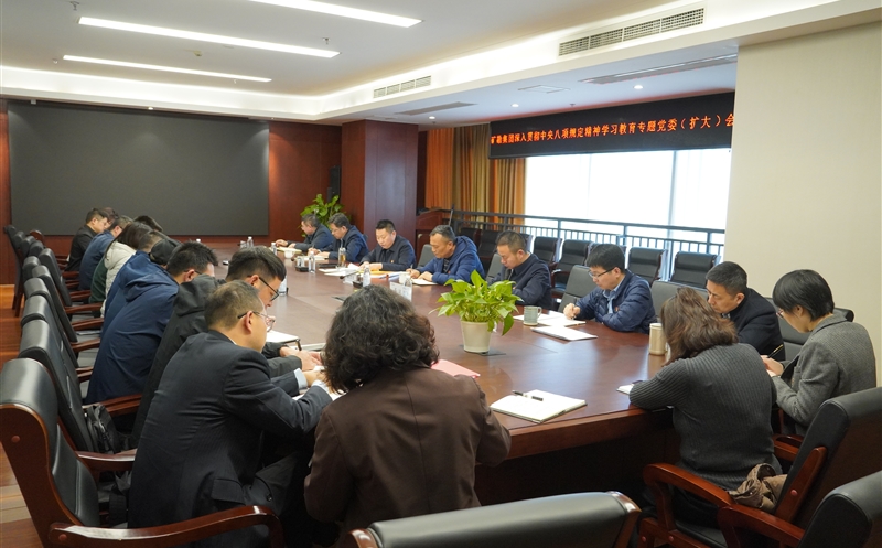 矿勘集团召开专题党委（扩大）聚会研究安排深入贯彻中央八项划定精神学习教育事情