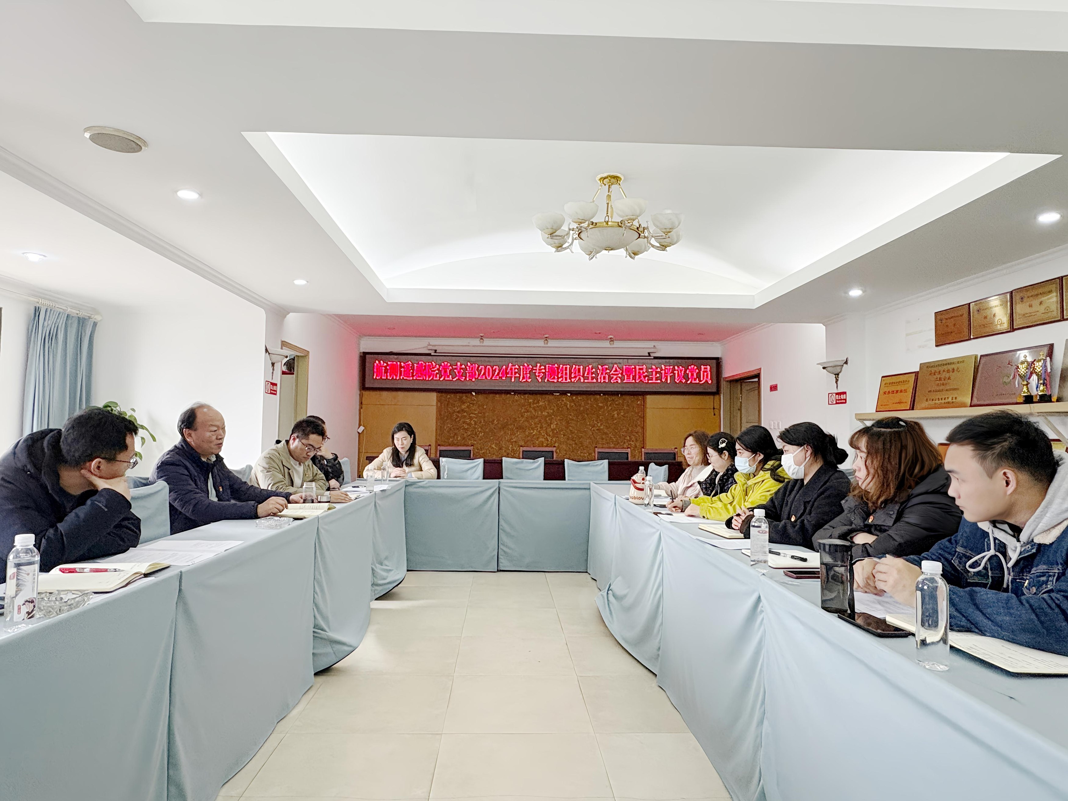 航遥院组织生涯会