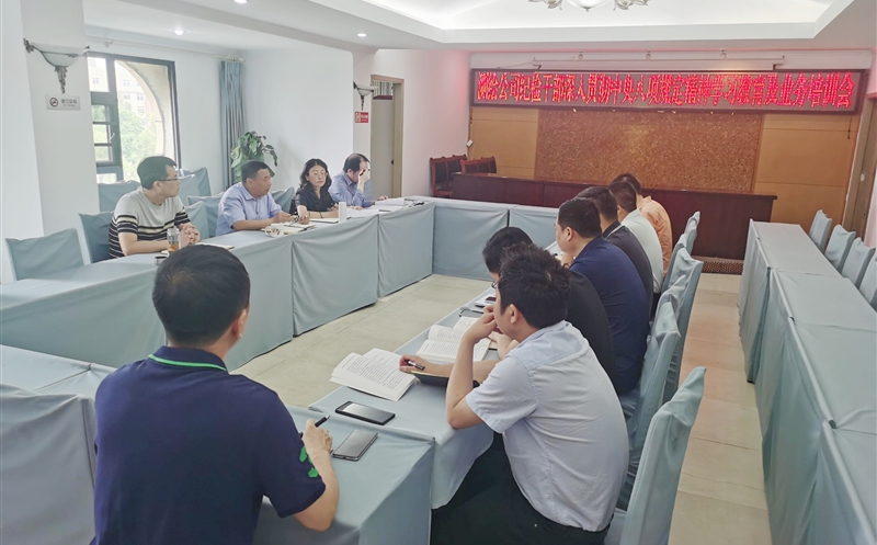 测绘公司乐成举行纪检干部深入贯彻中央八项划定精神学习教育及营业培训会