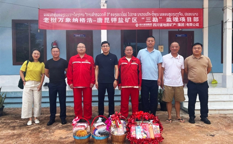 地矿集团向导率队赴老挝项目开展端午慰问：暖心眷注聚协力 坚守一线显继续