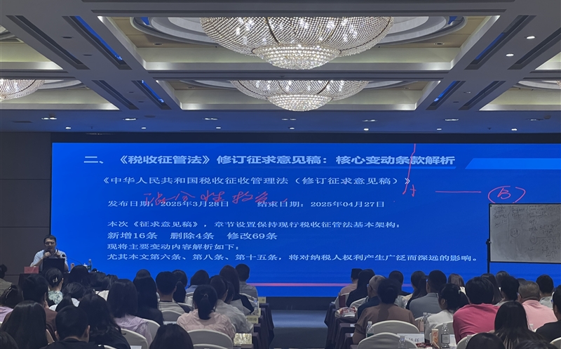 天府矿投加入四川省国资委举行的“国有企业财税合规与财税风险提防暨业财融合”专题培训会