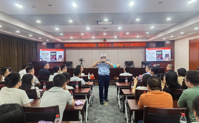 核西南建设集团联合数科公司、四川油气公司开展“清静生产月”消防培训暨应急演练活动