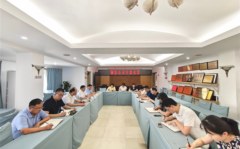 学精神明偏向凝心聚力 抓落实营生长砥砺前行 ——测绘公司学习贯彻省向导调研集团主要讲话精神和集团8月调理会精神