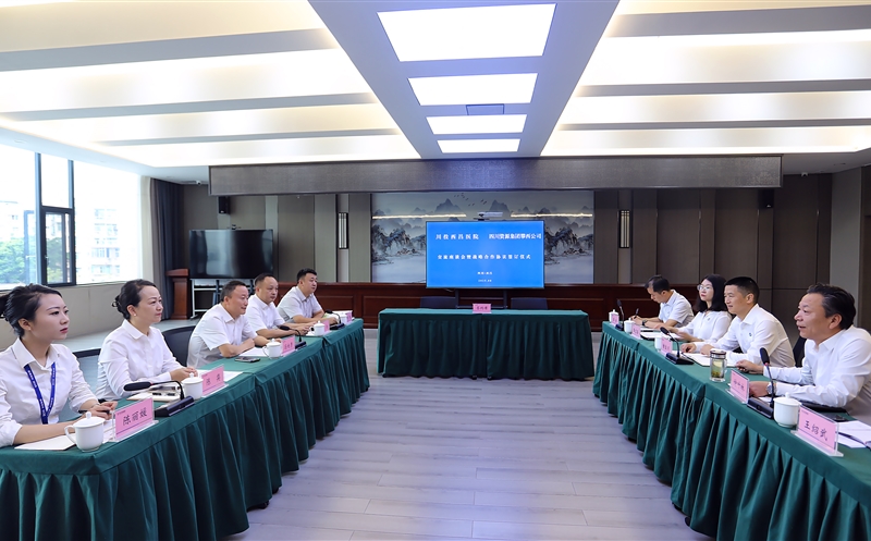 攀西公司与川投西昌医院签署战略相助协议