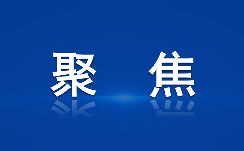 蜀通建设集团：乘势攻坚“双过半”，，，，，赓续前行拓新篇