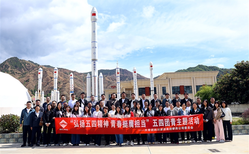弘扬五四精神 青春挺膺继续∣攀西公司开展主题实践教育活动