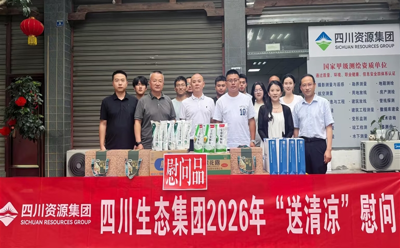 四川生态集团向导赴测绘公司新津服务处开展慰问调研