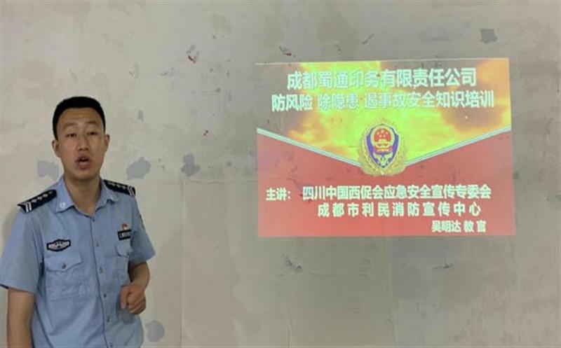 技工校印务公司开展“防风险、除隐患、遏事故”清静知识培训