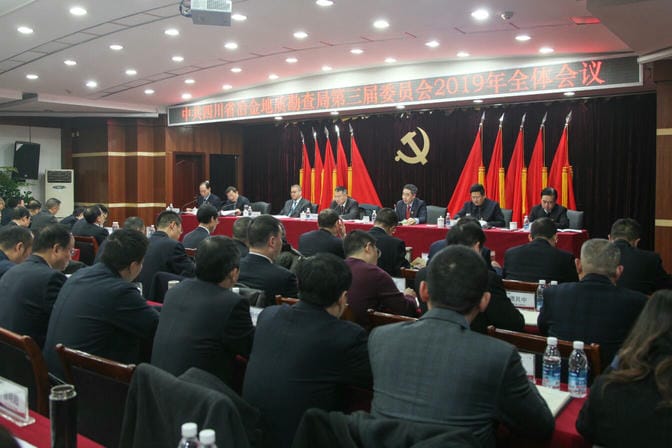 ?中共四川省冶金地质勘查局第三届委员会2019年全体聚会召开_尊时凯龙新闻_新闻中心_尊时凯龙有限责任公司