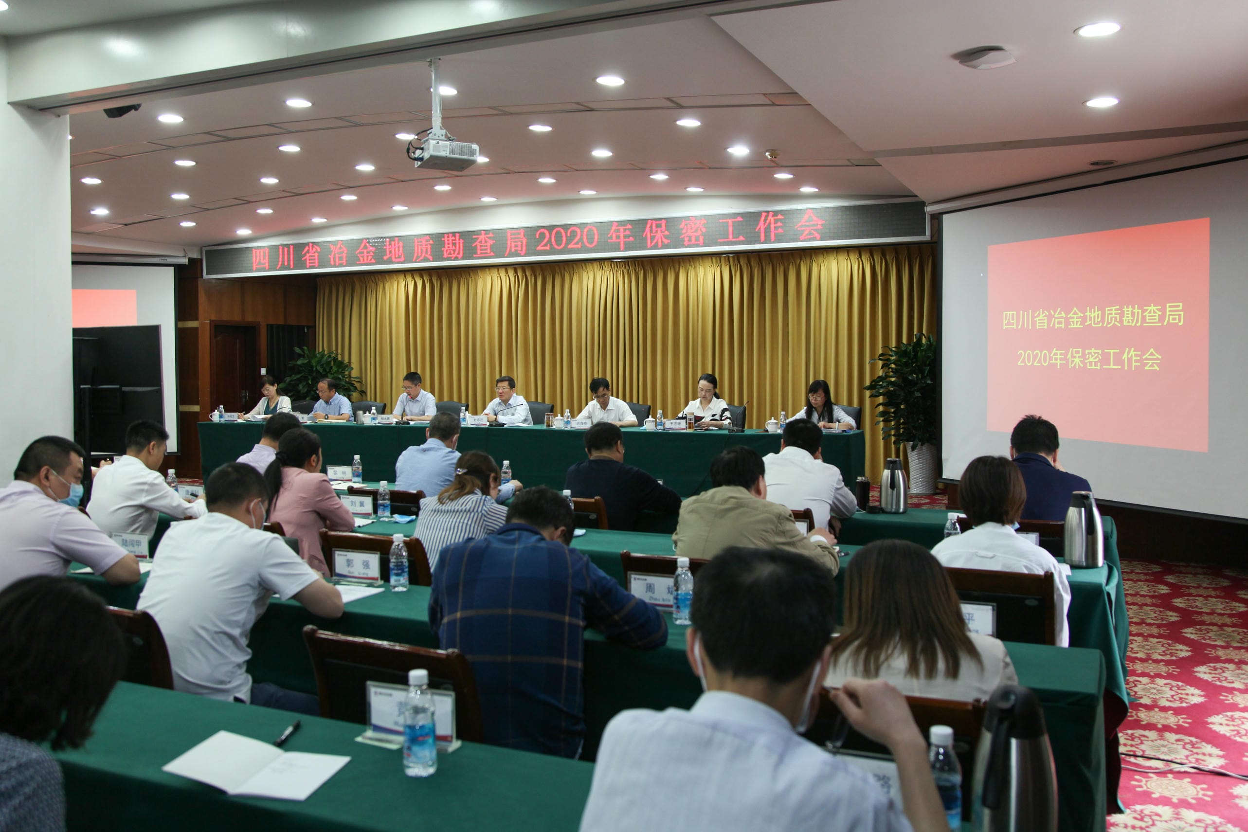 我局召开保密事情会_下层动态_新闻中心_尊时凯龙有限责任公司