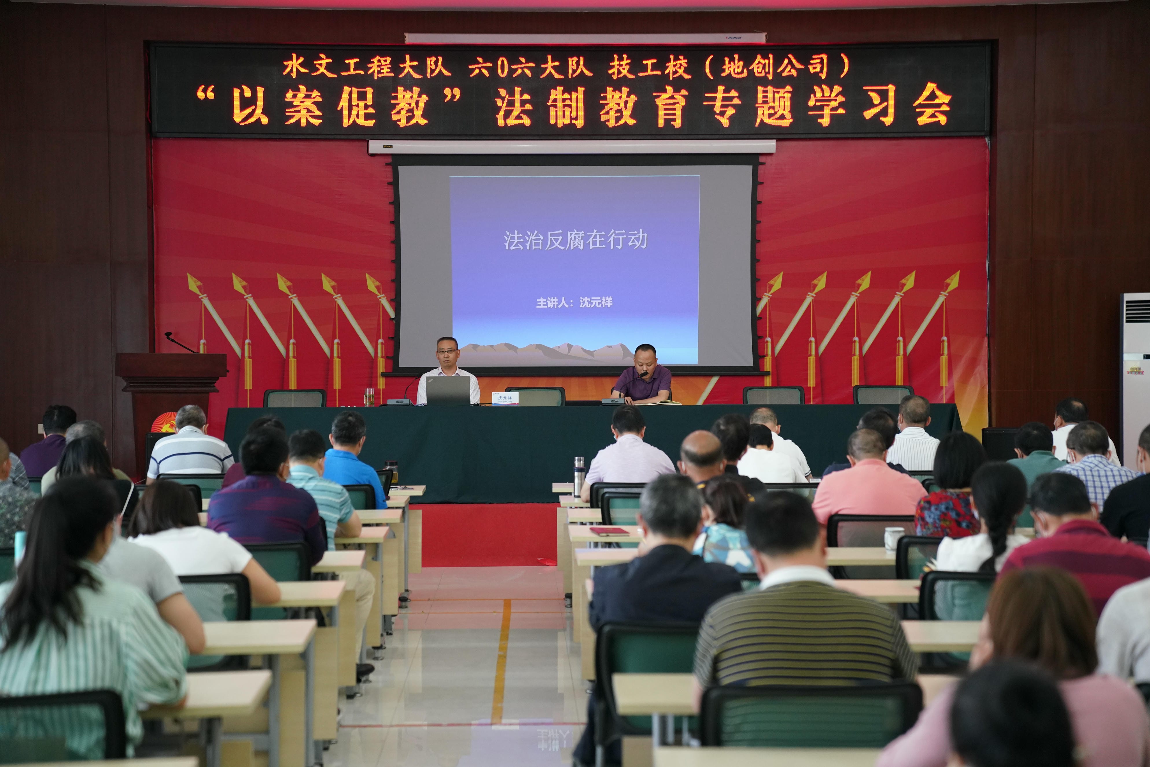 郫都片区三个单位联合召开“以案促教”法治教育专题学习会_红色堡垒_党建群团_尊时凯龙有限责任公司