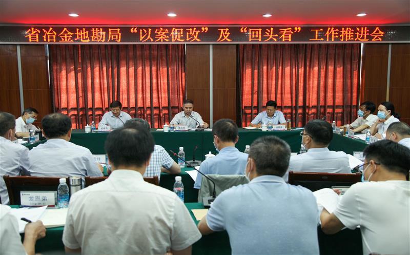 局党委召开“以案促改”及整改“转头看”事情推进会