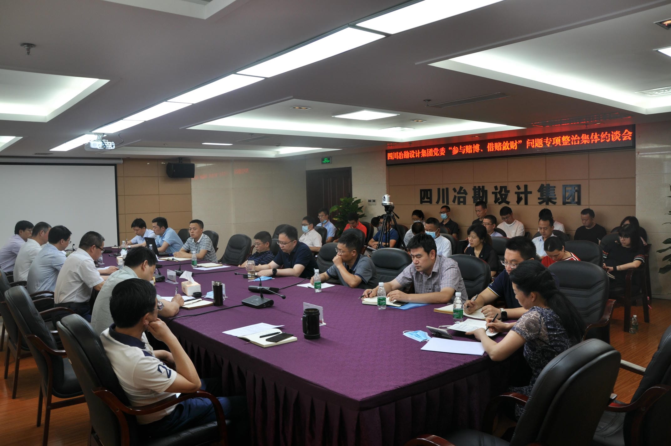 四川冶勘设计集团召开党委理论学习中心组（扩大）会暨警示教育大会_红色堡垒_党建群团_尊时凯龙有限责任公司