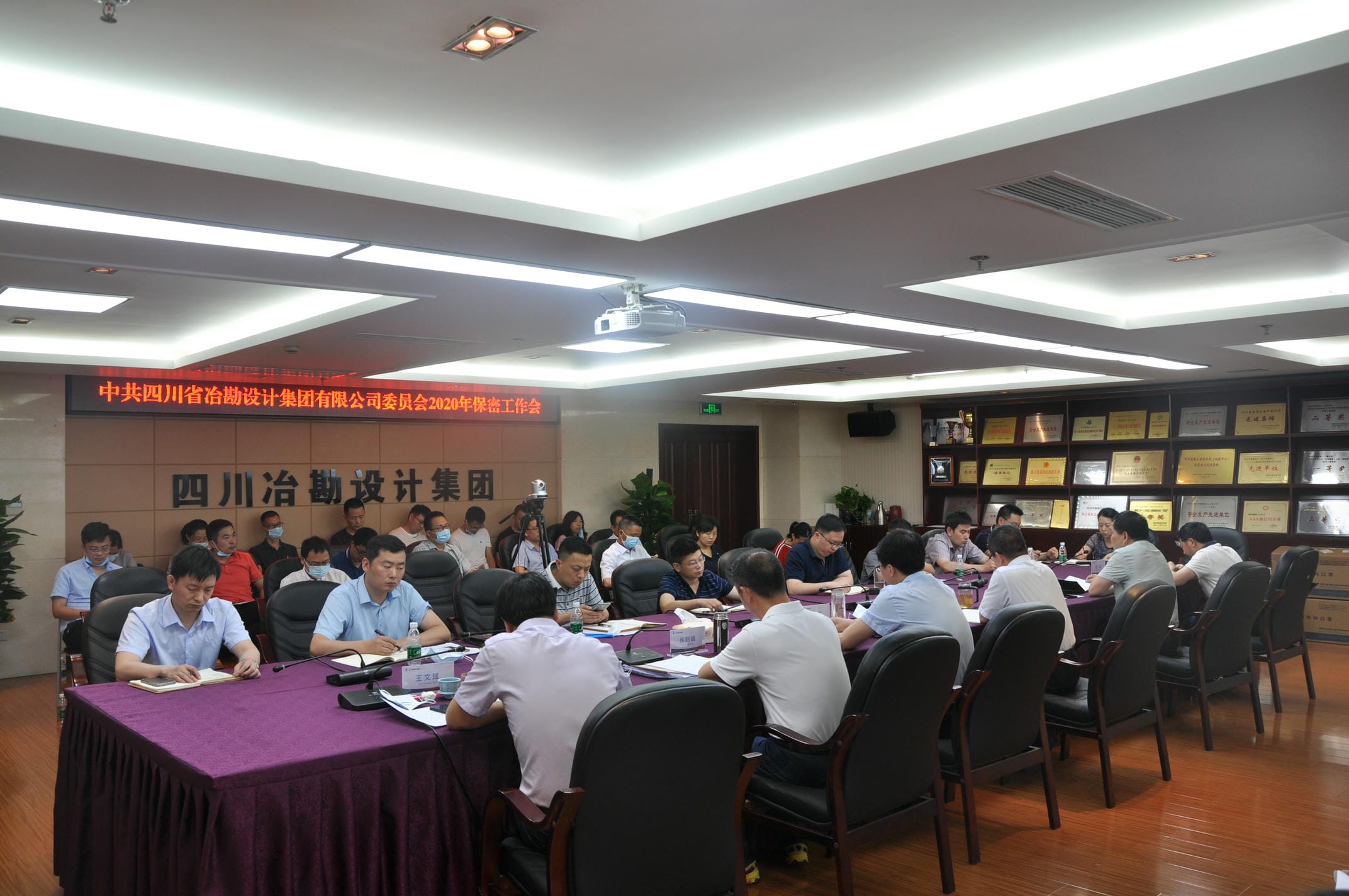 四川冶勘设计集团召开党委理论学习中心组（扩大）会暨警示教育大会_红色堡垒_党建群团_尊时凯龙有限责任公司