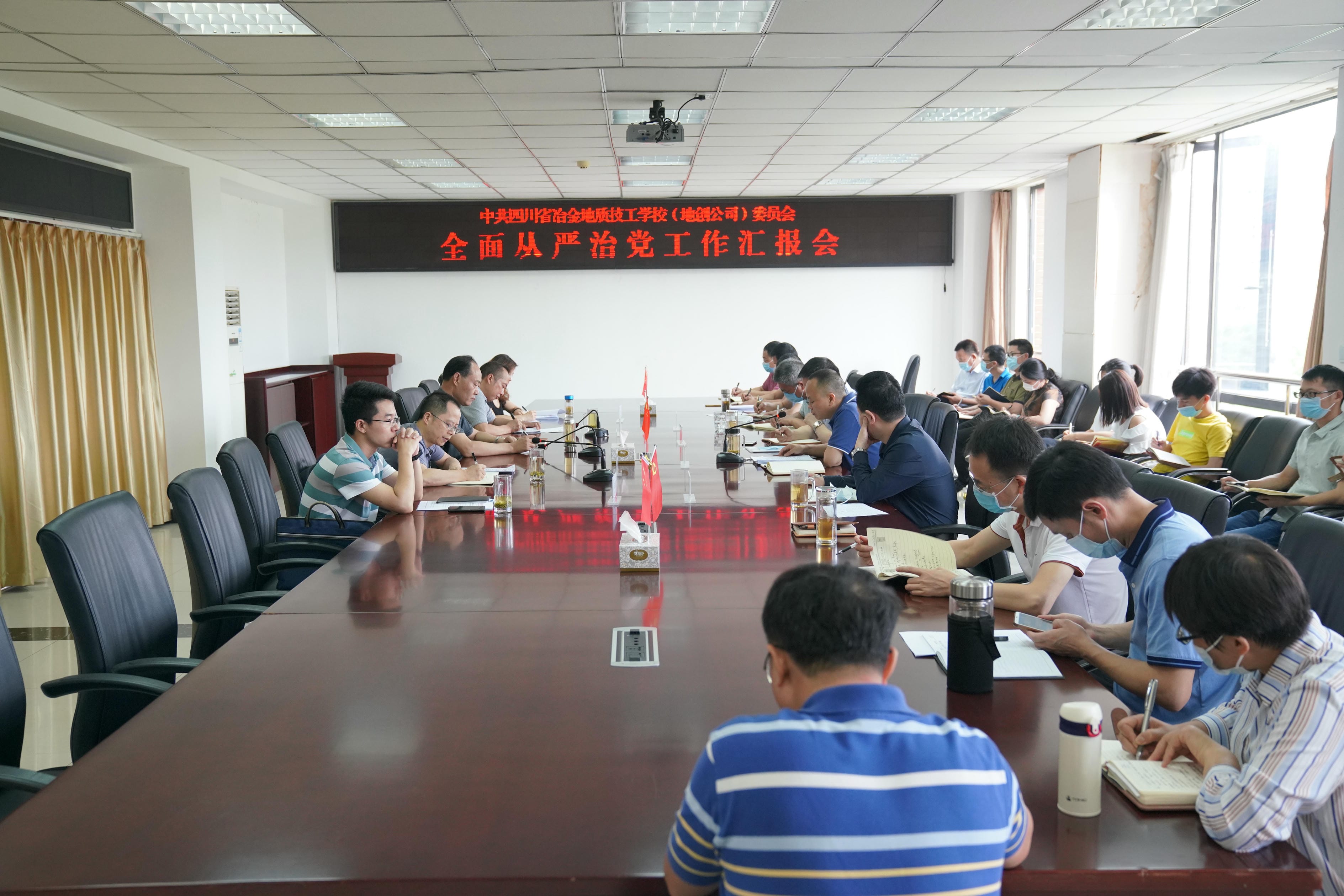 武文祥到技工学校（地创公司）督导周全从严治党事情_红色堡垒_党建群团_尊时凯龙有限责任公司