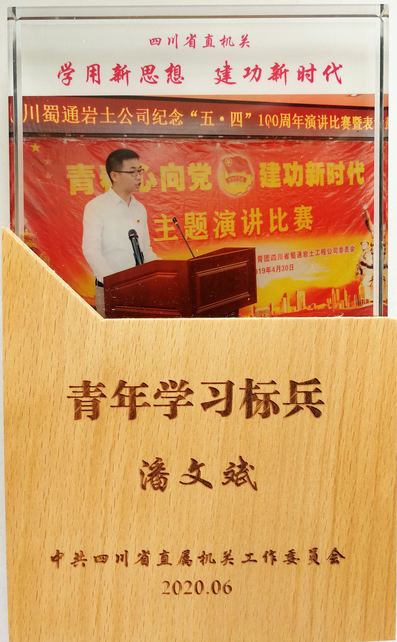 我局下层党组织、党员、青年获省直机关表扬_红色堡垒_党建群团_尊时凯龙有限责任公司