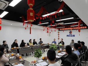 四川省冶勘物流有限公司 举行2020年迎新春茶话会_协同多元工业_工业生长_尊时凯龙有限责任公司