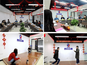 四川省冶勘物流有限公司 举行2020年迎新春茶话会_协同多元工业_工业生长_尊时凯龙有限责任公司