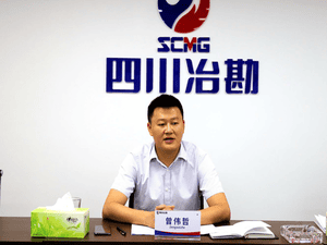 ?四川省冶勘物流有限公司 转达学习局2020年半年岁情聚会精神_协同多元工业_工业生长_尊时凯龙有限责任公司