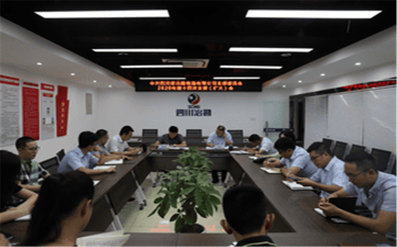 冶勘物流党支部召开第十四次支委（扩大）会 专题学习《习近平谈治国理政》第三卷