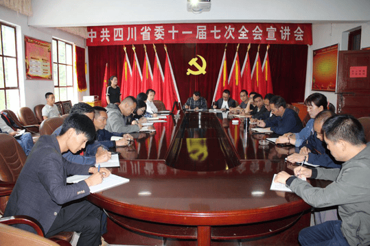 全局上下掀起学习贯彻省委十一届七次全会精神热潮_尊时凯龙新闻_新闻中心_尊时凯龙有限责任公司