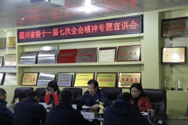 全局上下掀起学习贯彻省委十一届七次全会精神热潮_尊时凯龙新闻_新闻中心_尊时凯龙有限责任公司