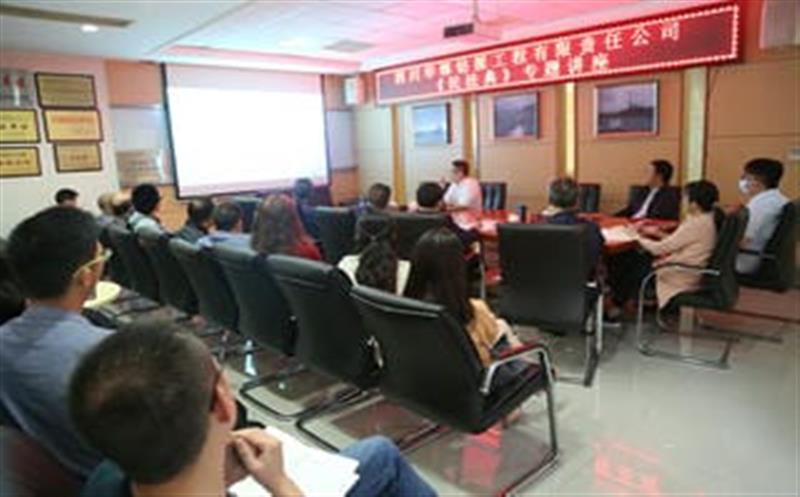 华锋公司起劲开展《民法典》集中学习