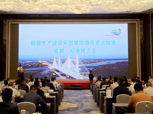 四川省冶勘物流有限公司与可克达拉市人民政府签署战略相助协议_协同多元工业_工业生长_尊时凯龙有限责任公司